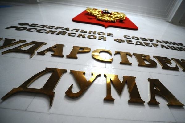 Госдума требует блюсти баланс между зарплатами ТОП-менеджмента и работников