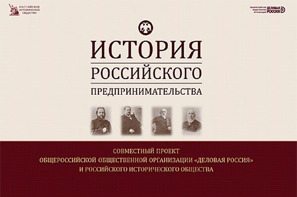 В Прикамье пройдут олимпиады по истории предпринимательства