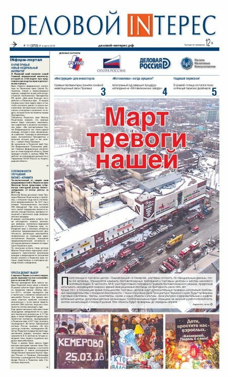 № 10 - 272 / март, 2018