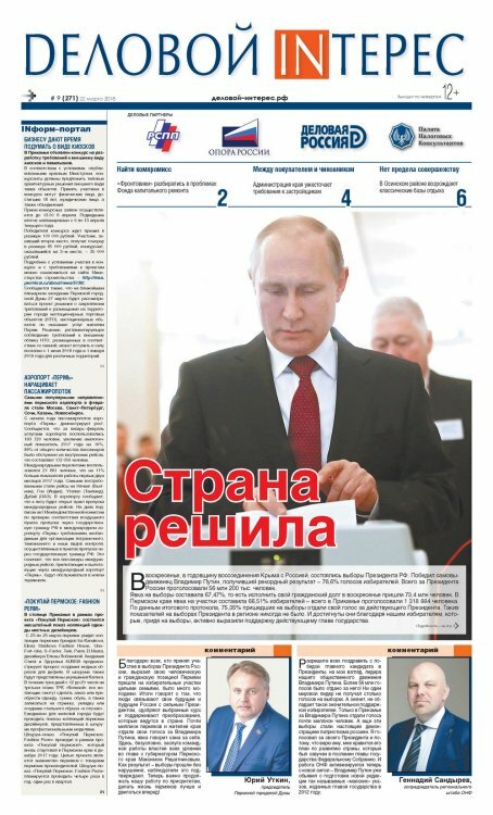 № 9 - 271 /март, 2018