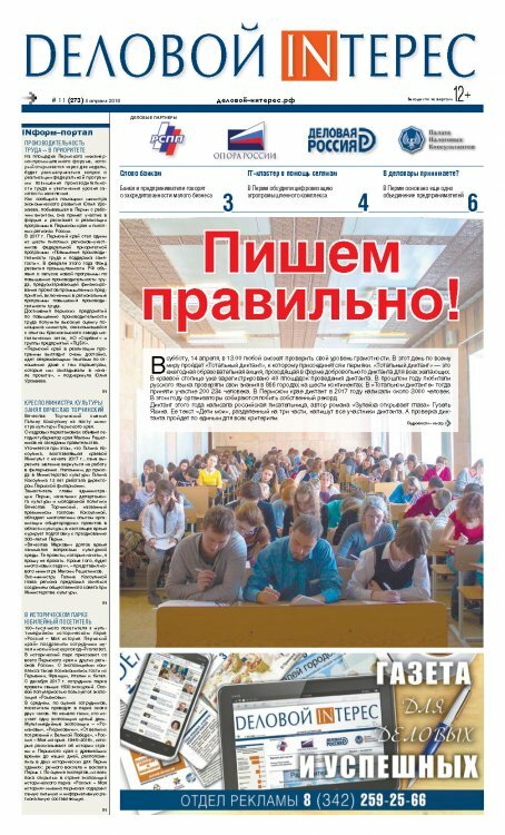 № 11-273/апрель, 2018