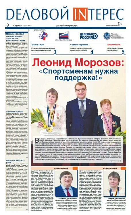 № 8 - 270 /март, 2018