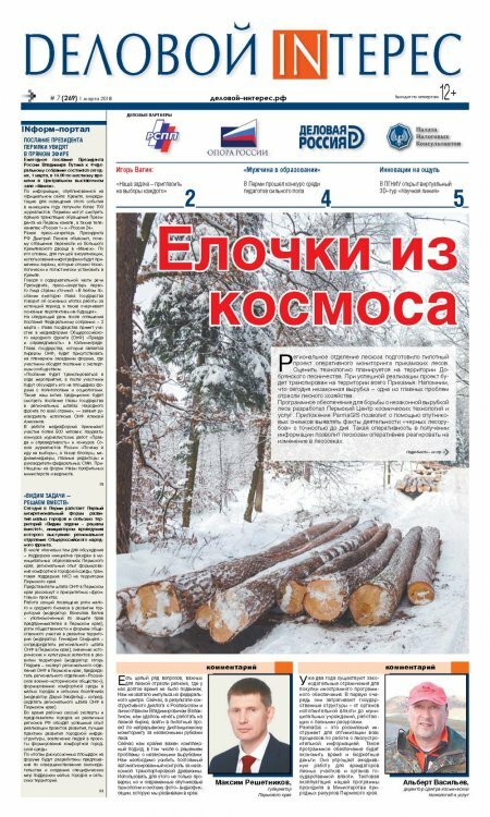 № 7 - 269 /март, 2018