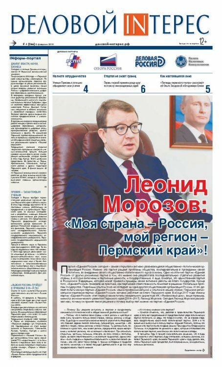 № 4 - 266 /февраль, 2018