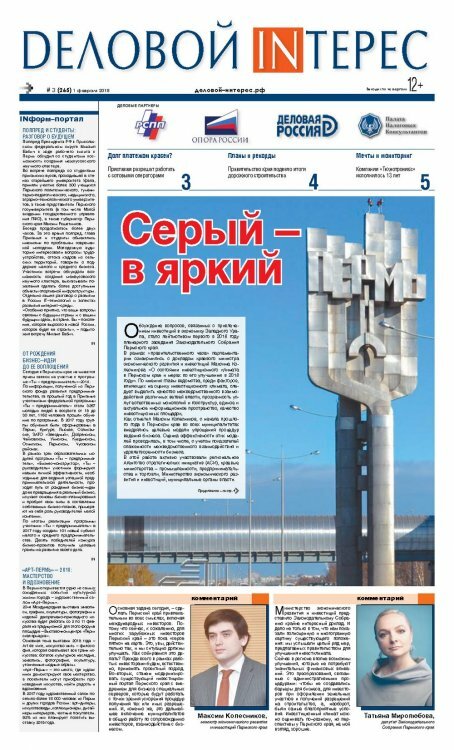 № 3 - 265 /февраль, 2018
