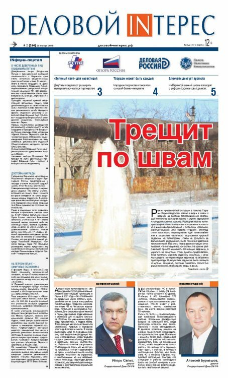 № 2 - 264 /январь, 2018