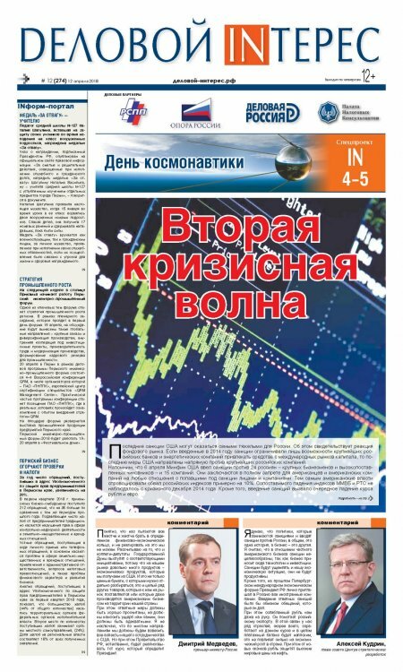 № 12-274/апрель, 2018