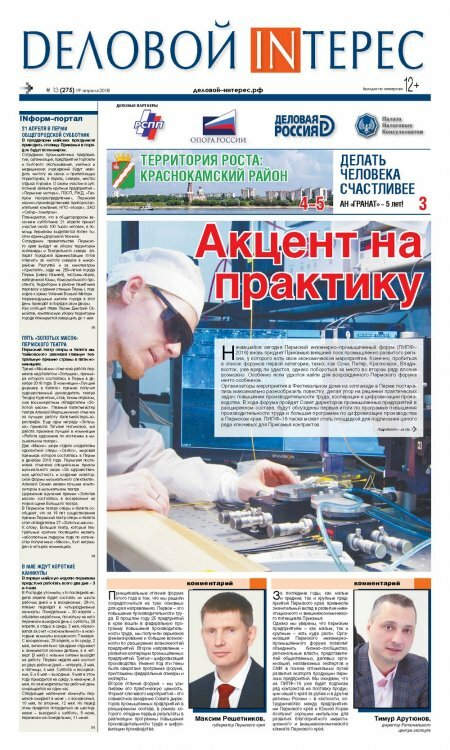 № 13-275/апрель, 2018