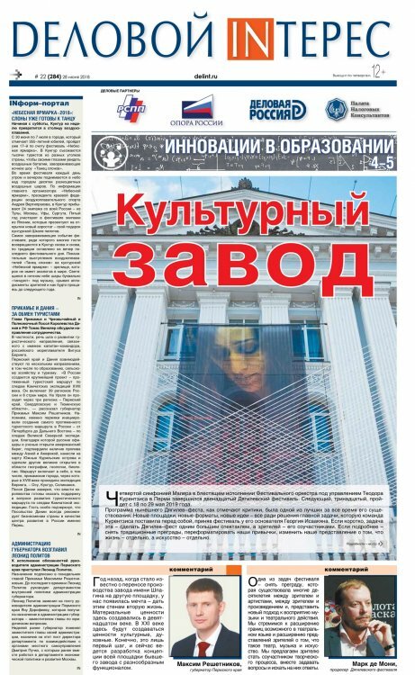 № 22-284/июнь, 2018