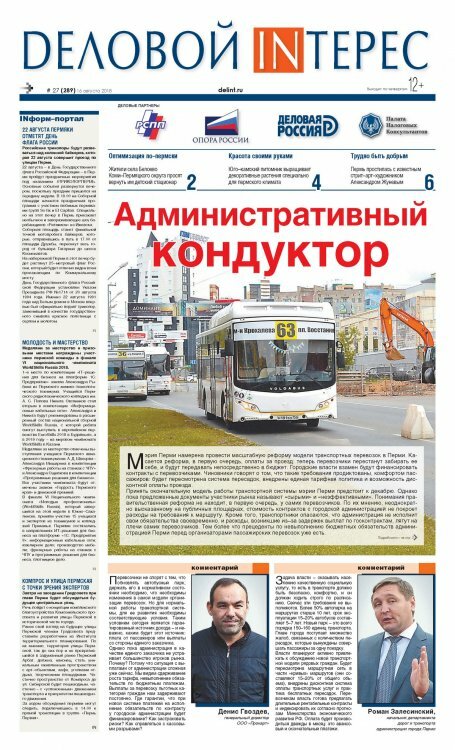 № 27-289/август, 2018