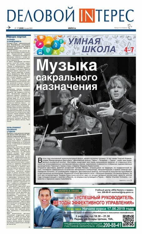 № 17-324/май, 2019