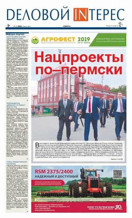 № 25-332/июль, 2019