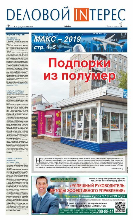 № 30-337/сентябрь, 2019