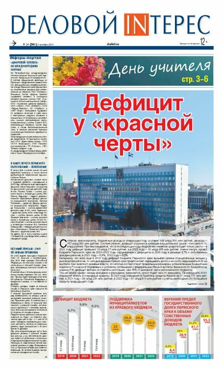 № 34-341/октябрь, 2019