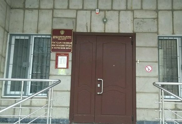 В Прикамье рассылают «фальшивые» письма от имени инспекции труда