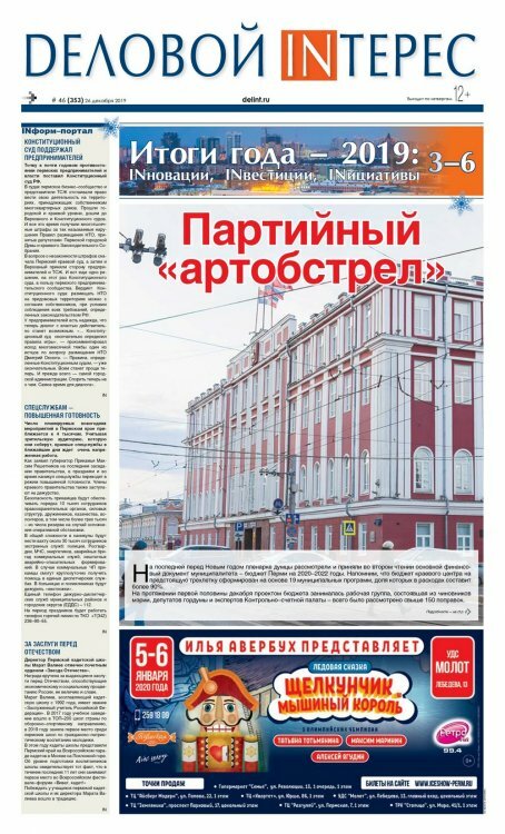 № 46-353/декабрь, 2019