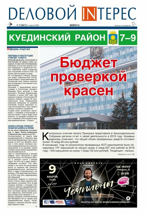 № 8-361/март, 2020