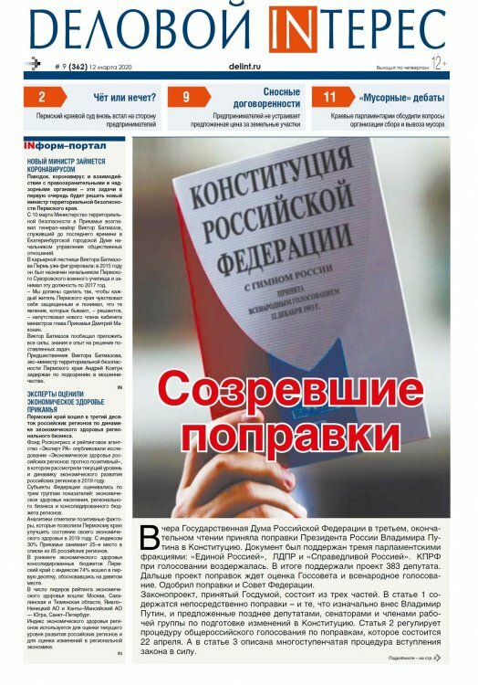№ 9-362/март, 2020