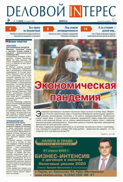 № 10-363/март, 2019