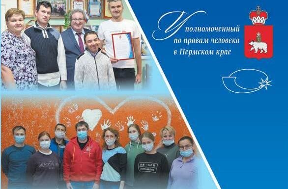Омбудсмен указал на недостатки в поддержке пермских НКО