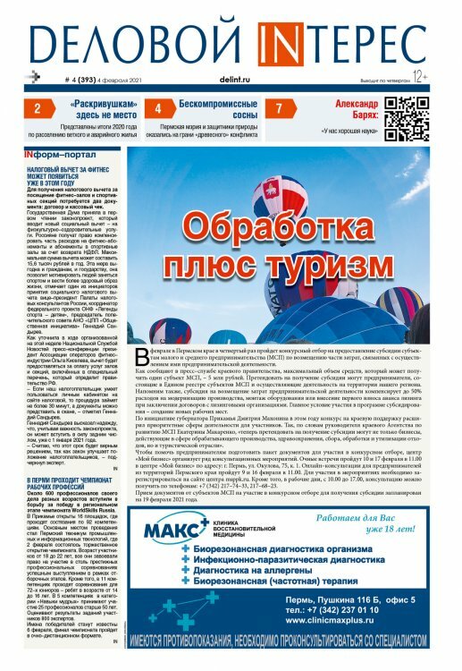 №4-393/февраль, 2021