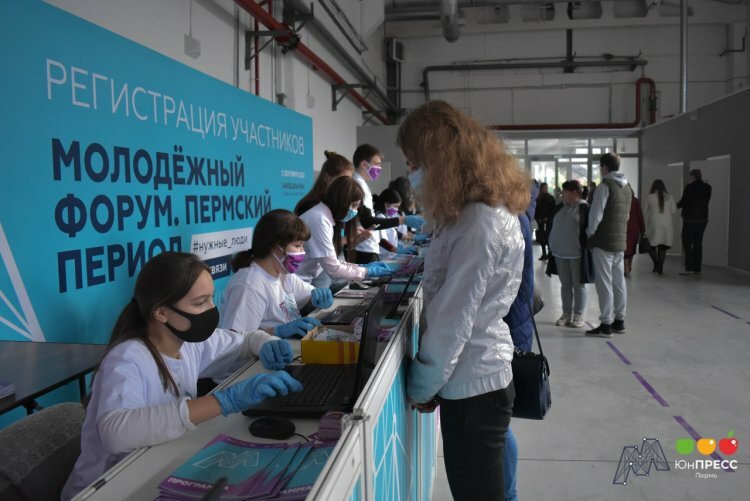 Началась регистрация на молодежный форум «Пермский период»