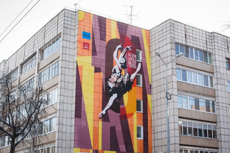 В центре Перми появилось «балетное» граффити